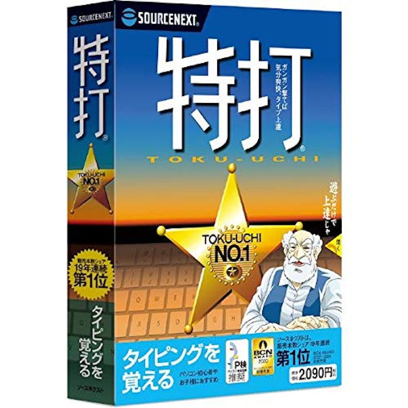 特打 1