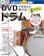 山本雄一 DVDで今日から叩ける! かんたんドラム New Edition 1