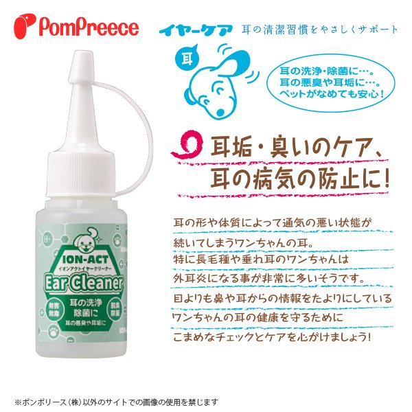 市場 耳ふきクリーナー 小動物：ペットフード 40ml