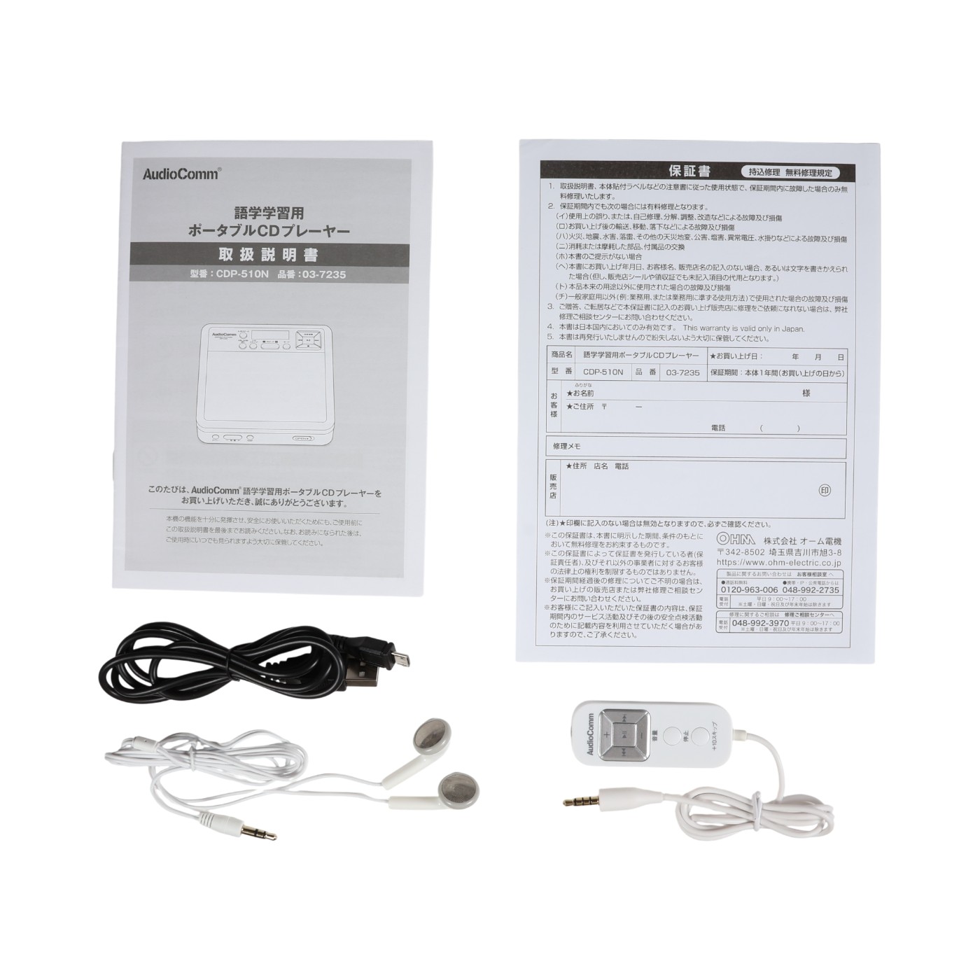 語学学習用ポータブルCDプレーヤー 3