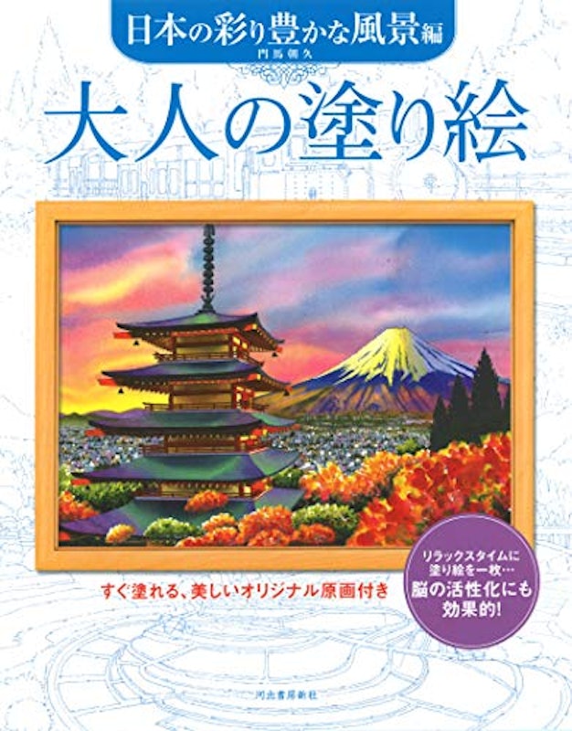 21年 大人用塗り絵のおすすめ人気ランキング選 Mybest 21年 大人用塗り絵のおすすめ人気ランキング選 Mybest