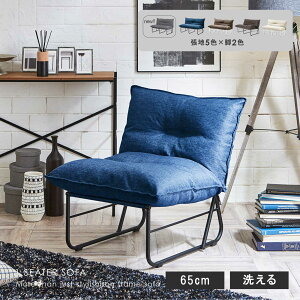 アイアンソファのおすすめ人気ランキング | マイベスト