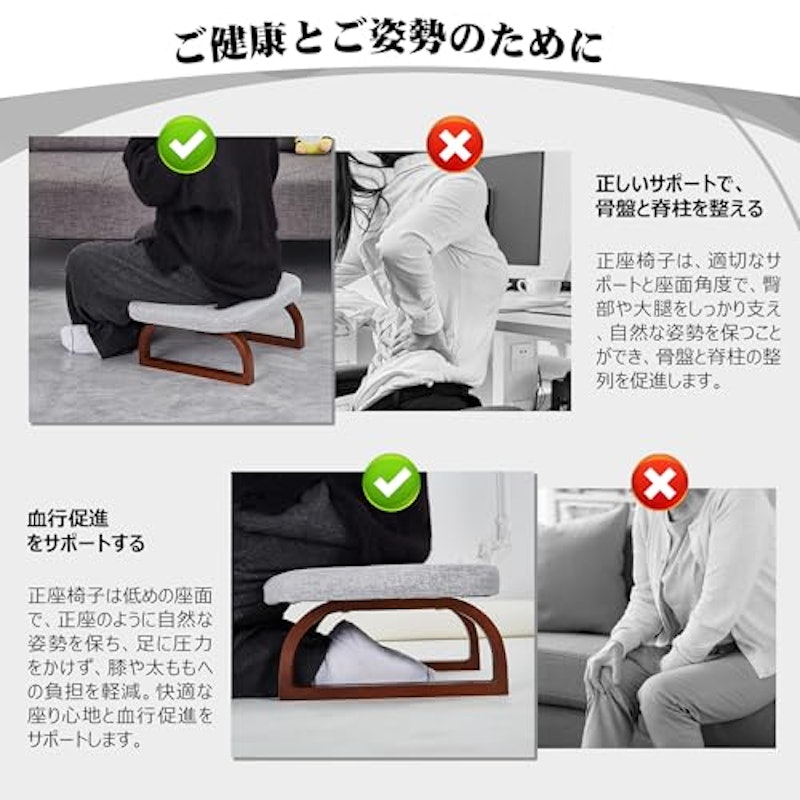 あぐら座椅子 6