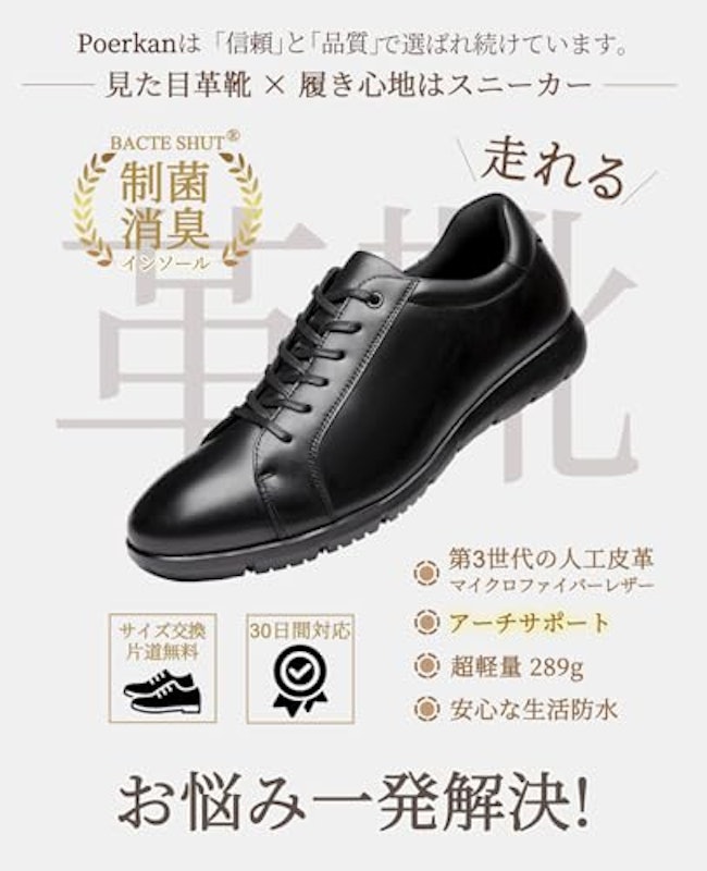 ビジネスシューズ 2