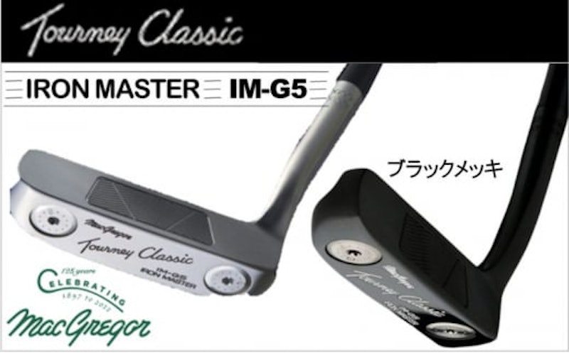 マグレガー ターニークラシック アイアンマスター IMG5 パター 1