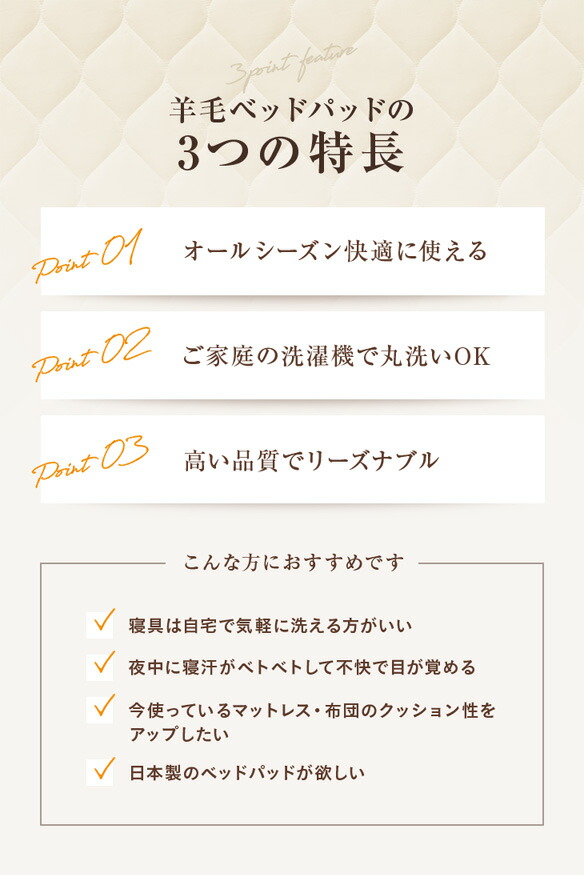 洗えるウール ベッドパッド 3