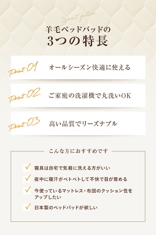 洗えるウール ベッドパッド 3
