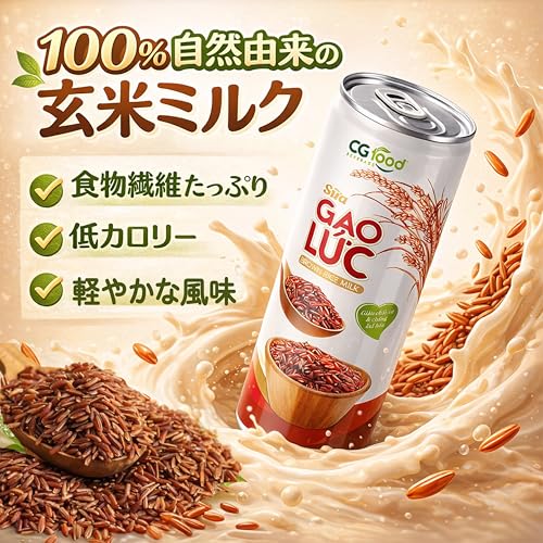 玄米ライスミルク飲料 3