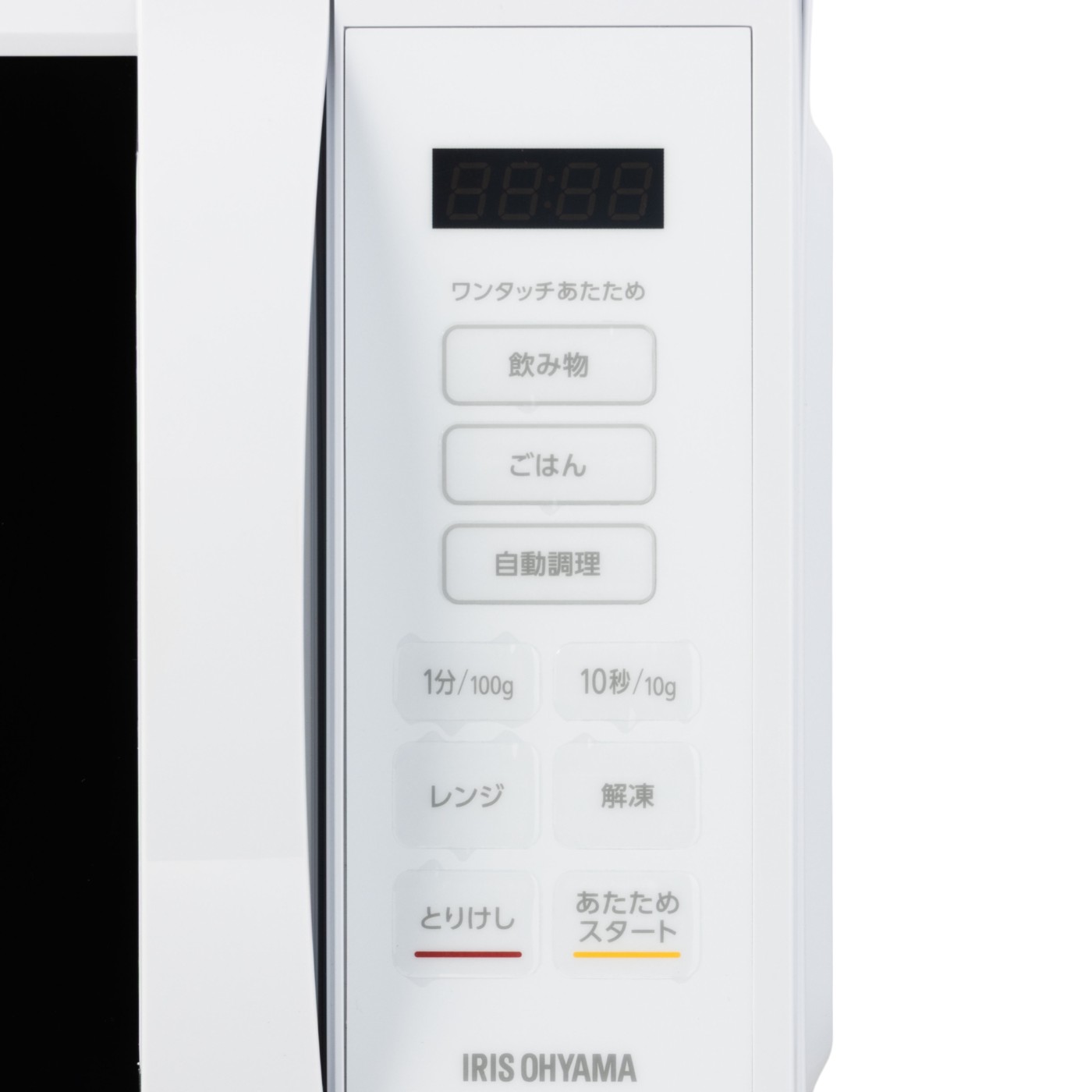 単機能レンジ 3