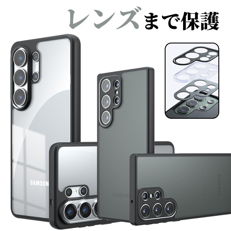 Galaxy S26/S25/S24/S23/A55/A54用ケース 1