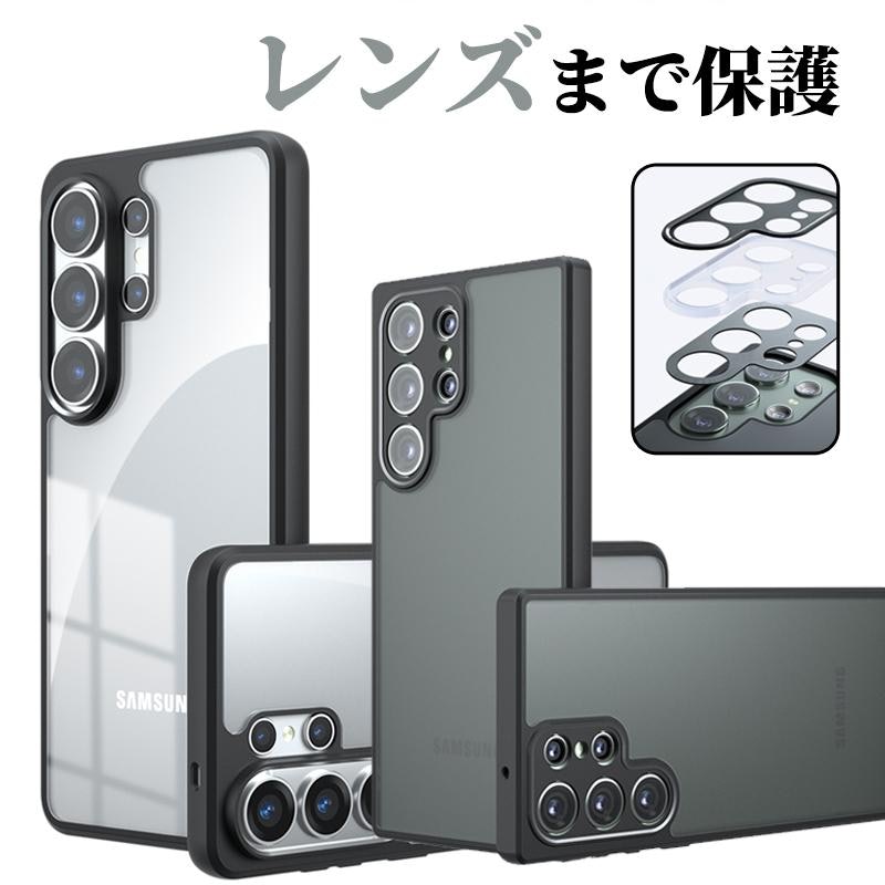 Galaxy S26/S25/S24/S23/A55/A54用ケース 1