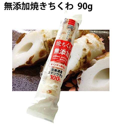 焼きちくわ 2