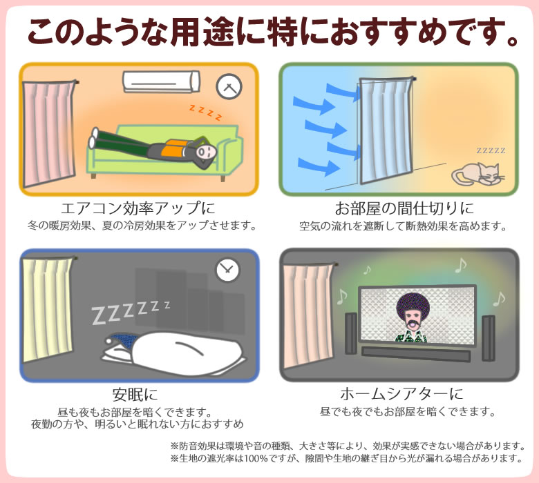 断熱防音カーテン 5