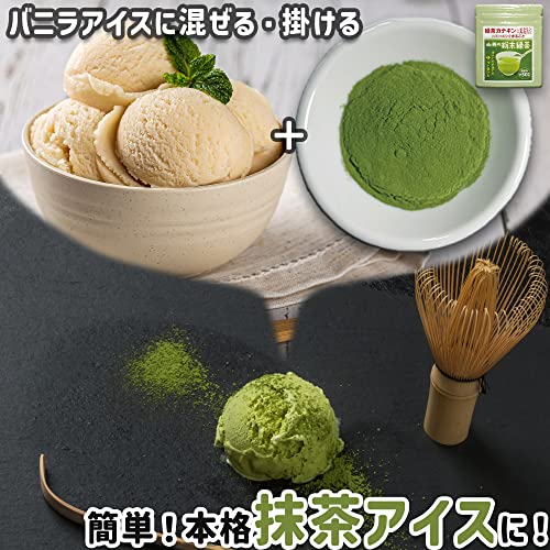 山英の粉末緑茶 5