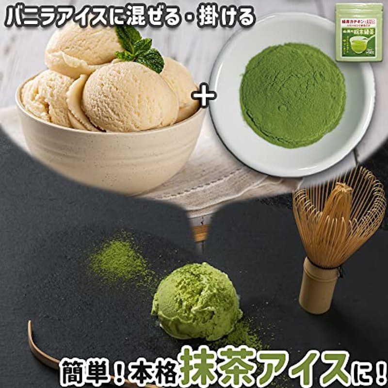山英の粉末緑茶 5