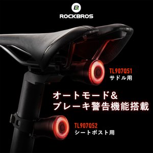 セール 自転車用USB充電式LEDテールライトテールランプリアライトリヤ