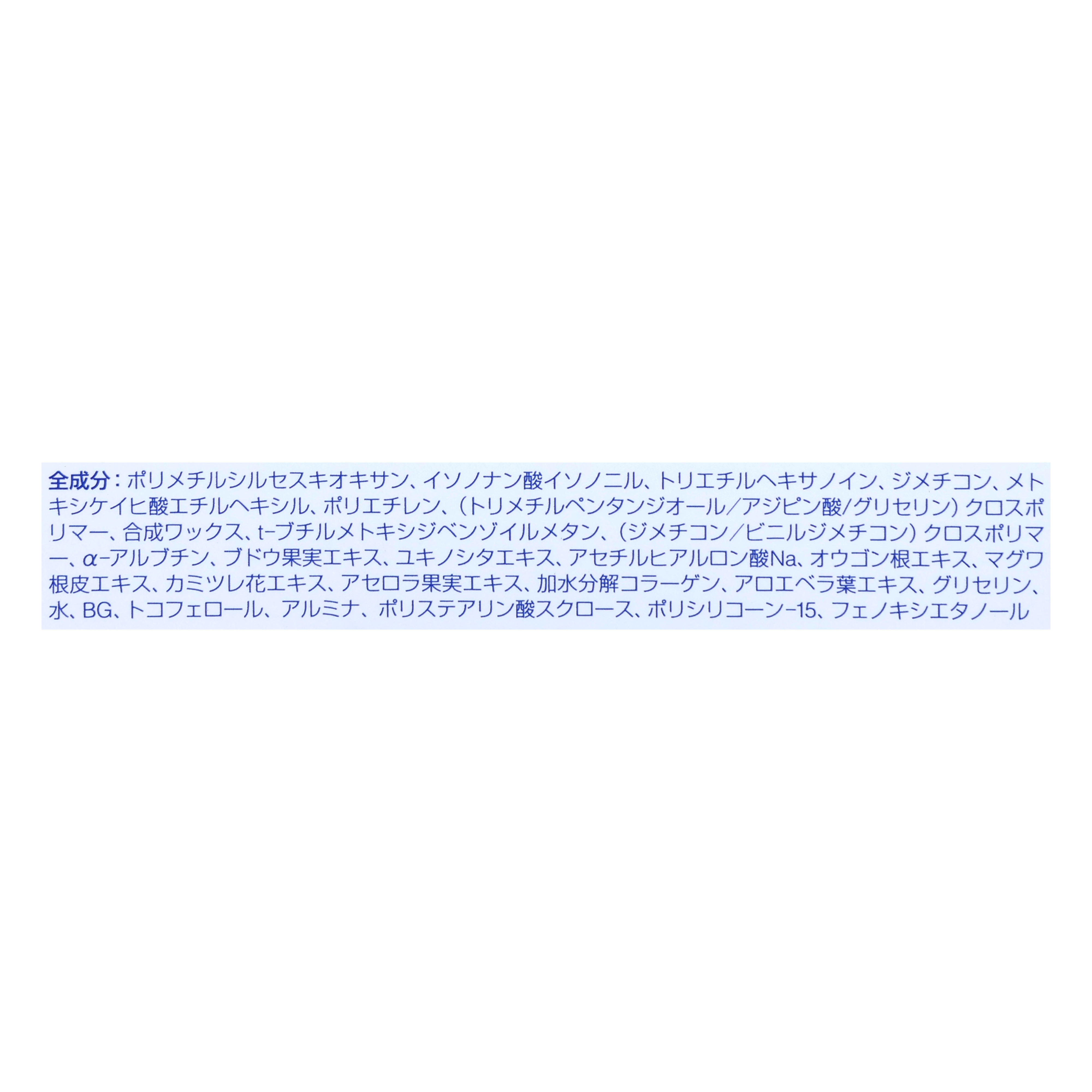 さらさらUVスティック 5