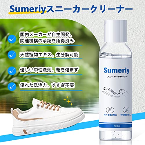 スニーカークリーナー 2