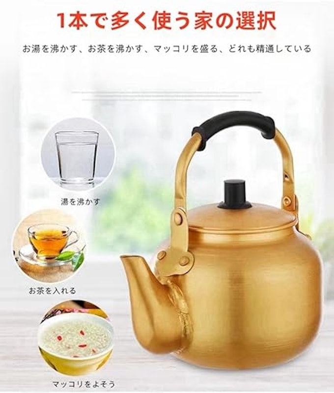 やかん 2