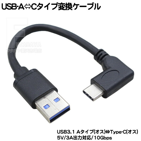 USBケーブル　L型タイプ 1