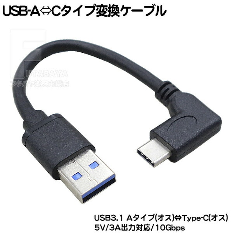 USBケーブル L型タイプ 1