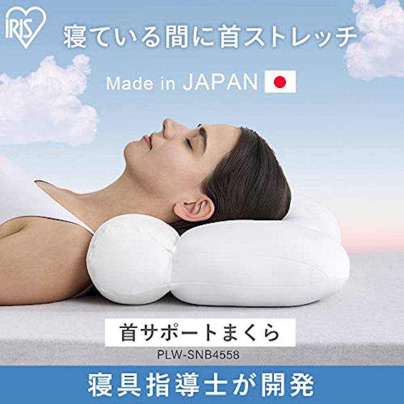 首サポートまくら 2