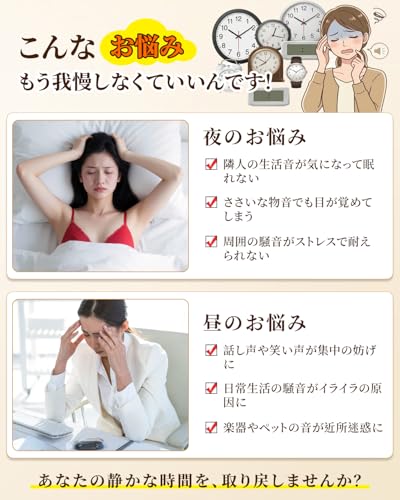 耳栓 3