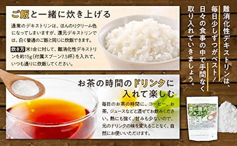 還元難消化性デキストリン 7