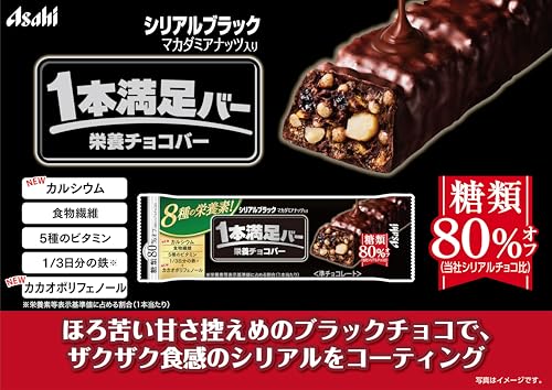 シリアルブラック糖類80％オフ 2