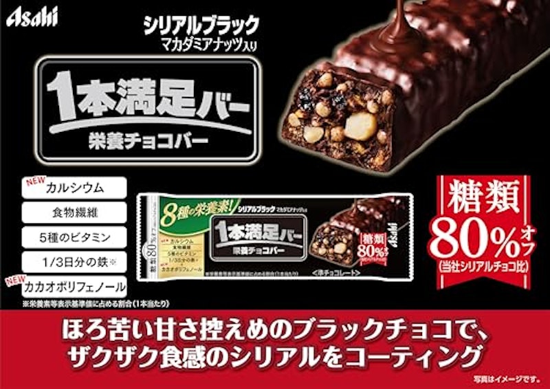 シリアルブラック糖類80%オフ 2