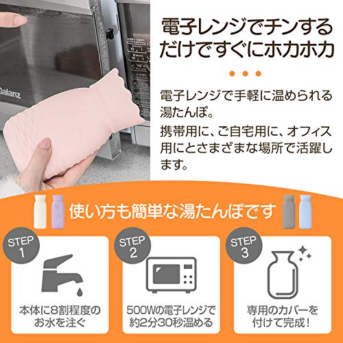 湯たんぽ 3