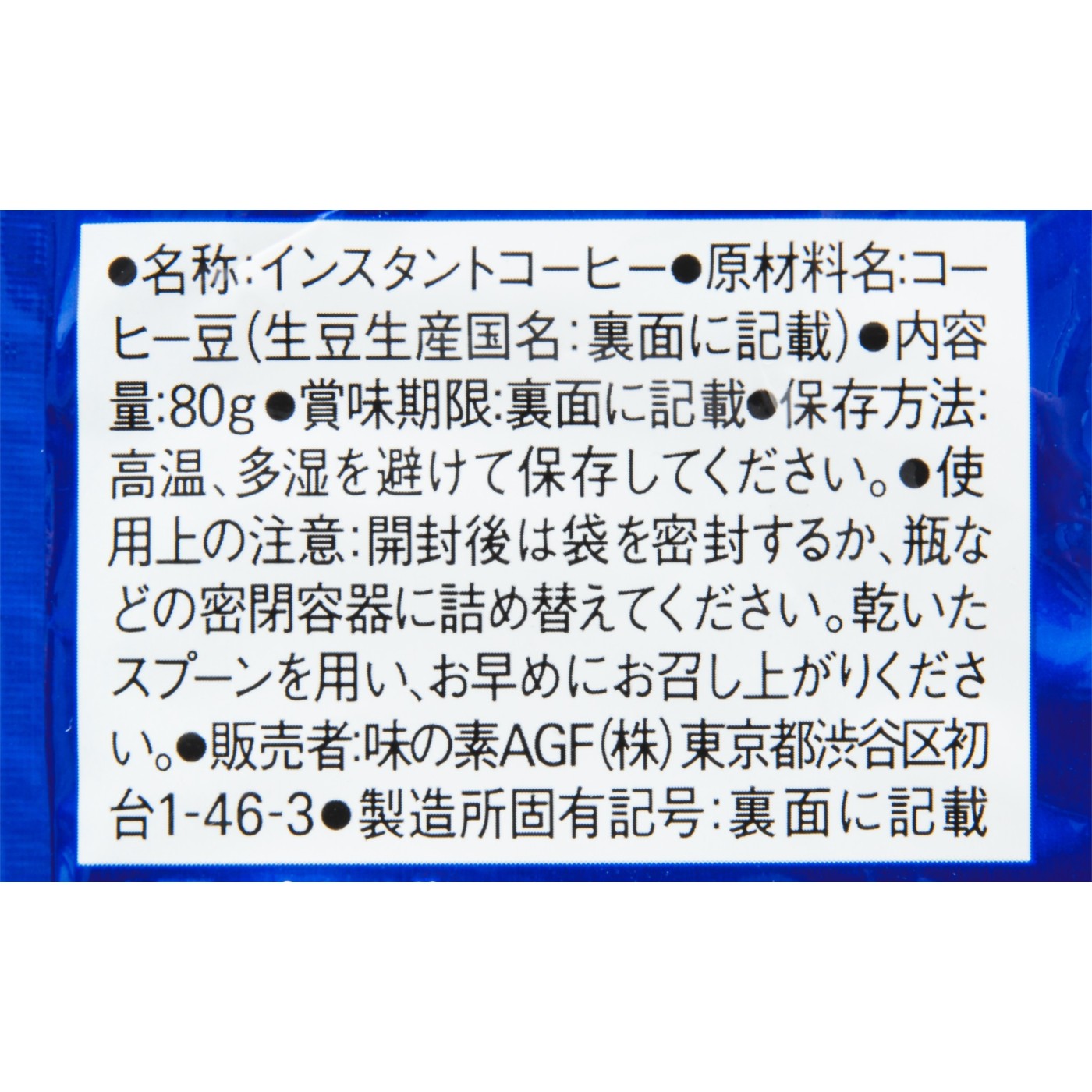 味の素AGF ちょっと贅沢な珈琲店 スペシャル・ブレンド クチコミ評価・評判&検証レビュー 3