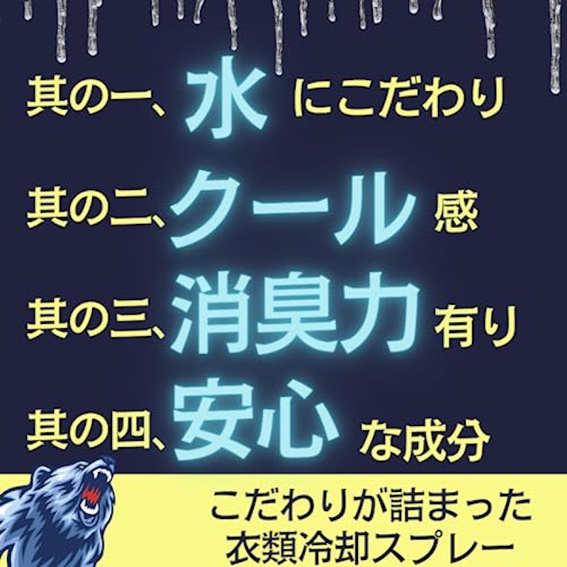 氷河スプレー 3