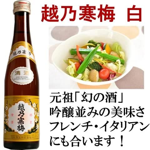 日本酒 飲み比べセット 4