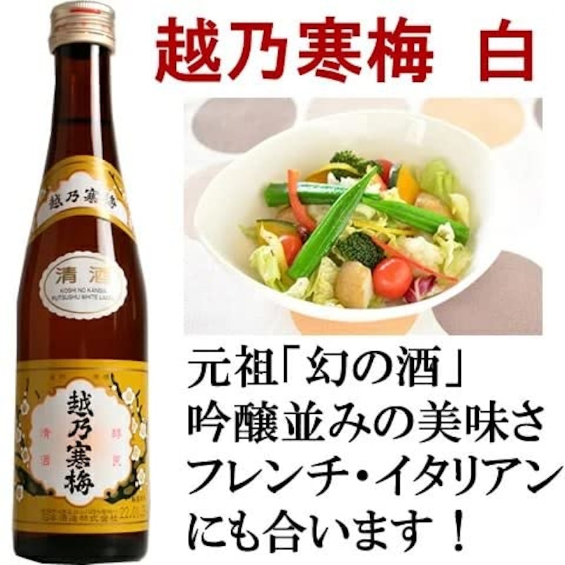 日本酒 飲み比べセット 4