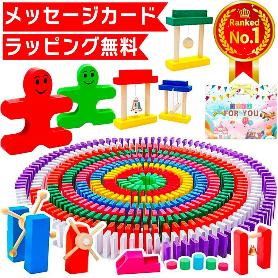 ドミノ ギミック36種 1