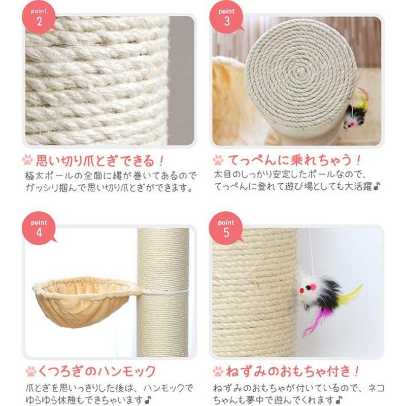 極太猫爪とぎポール ハイタイプ 4