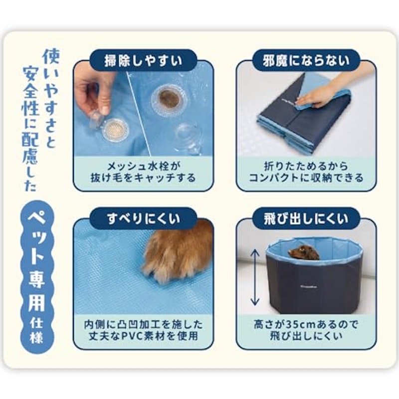 おてがる ペットバス 5