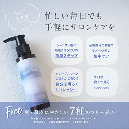 サロン用ケラチン原液 7