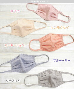 オーガニックコットン 布マスク 6