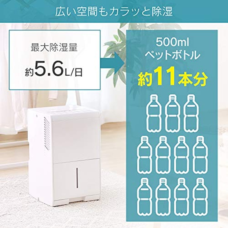 除湿機 5