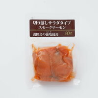 スモークサーモン切り落とし 1
