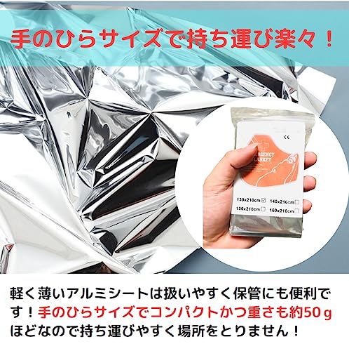 エマージェンシーシート 5