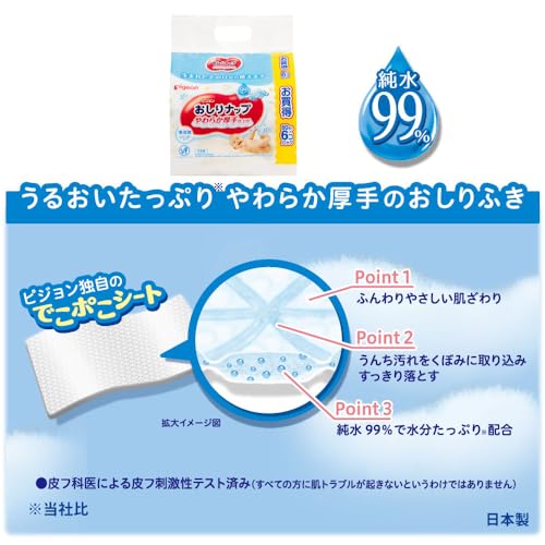 おしりナップ　やわらか厚手仕上げ　純水99％ 2