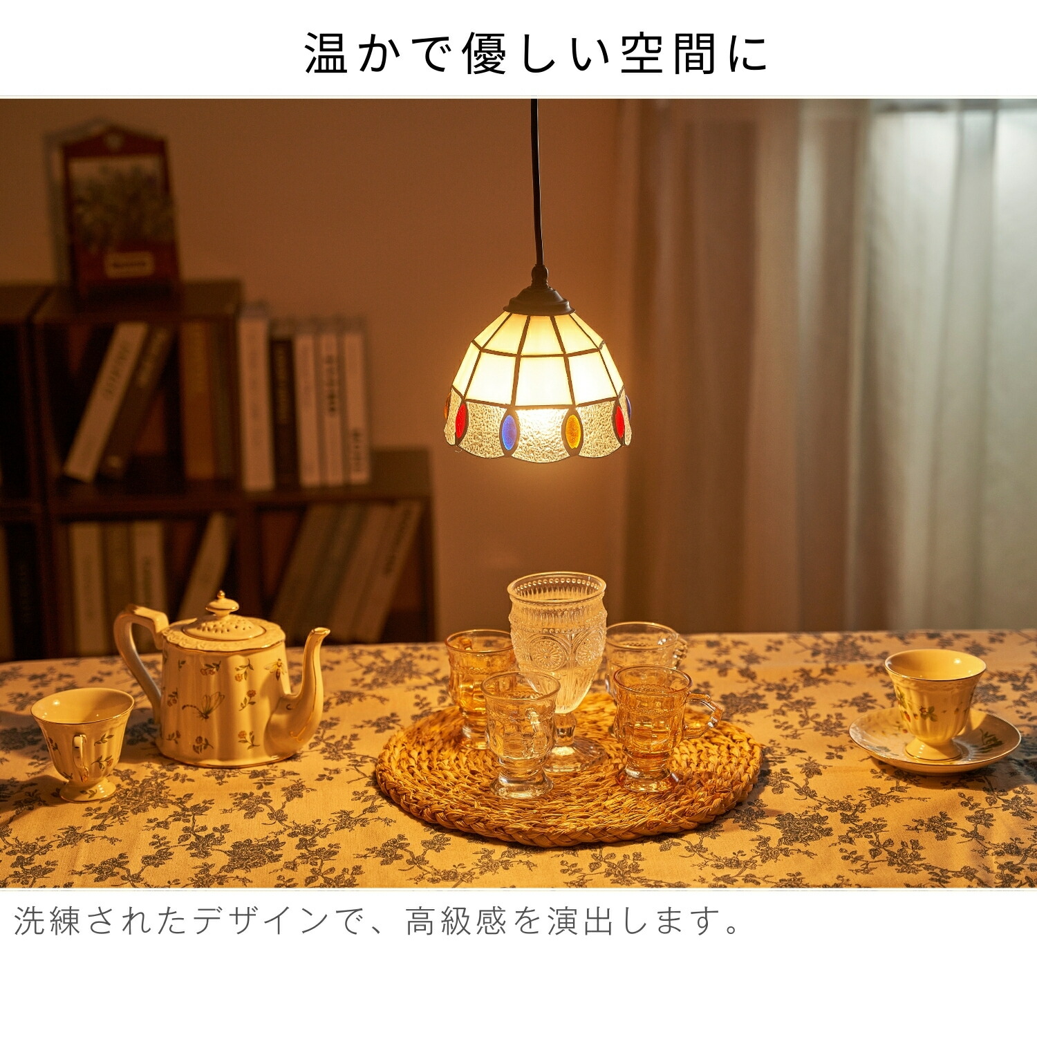 ペンダントライト 2