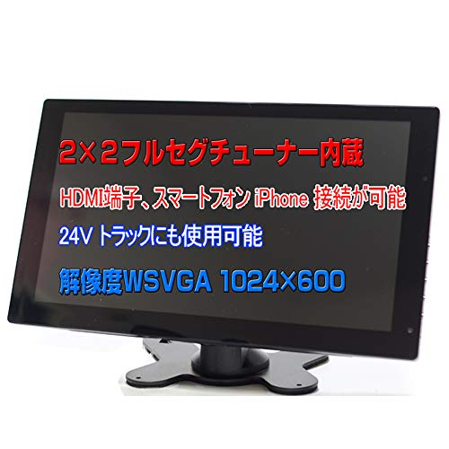 車載 テレビモニター 9インチ オンダッシュ ワンセグ フルセグ ＴＶ ディスプレイ 12V/24V 薄型 高画質 有り難かっ