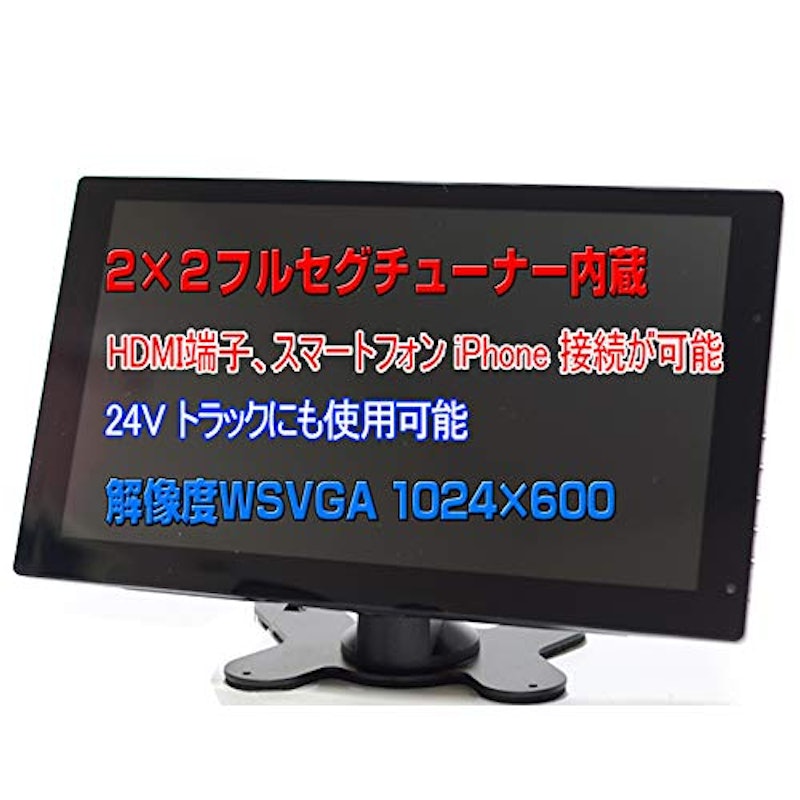オンダッシュモニター フルセグ内蔵 1