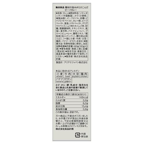 素材の旨みがとけこんだ ビーフカレー 5