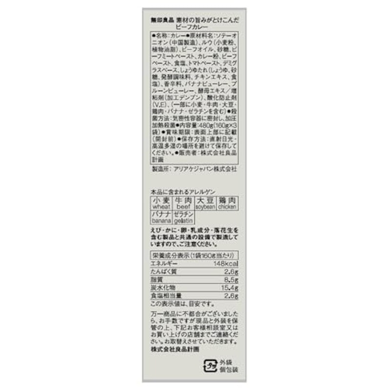 素材の旨みがとけこんだ ビーフカレー 5