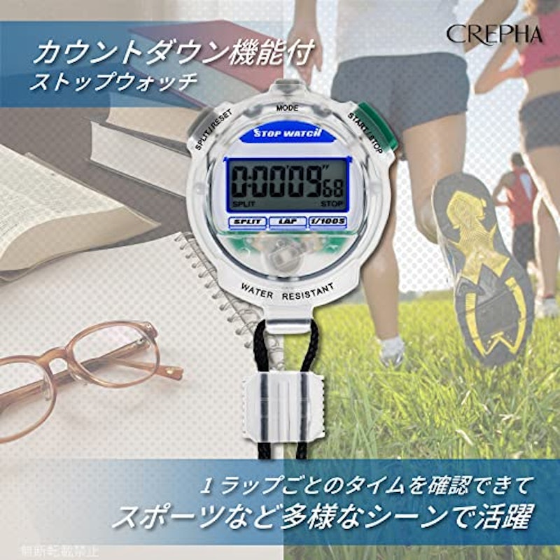 ストップウォッチ 3